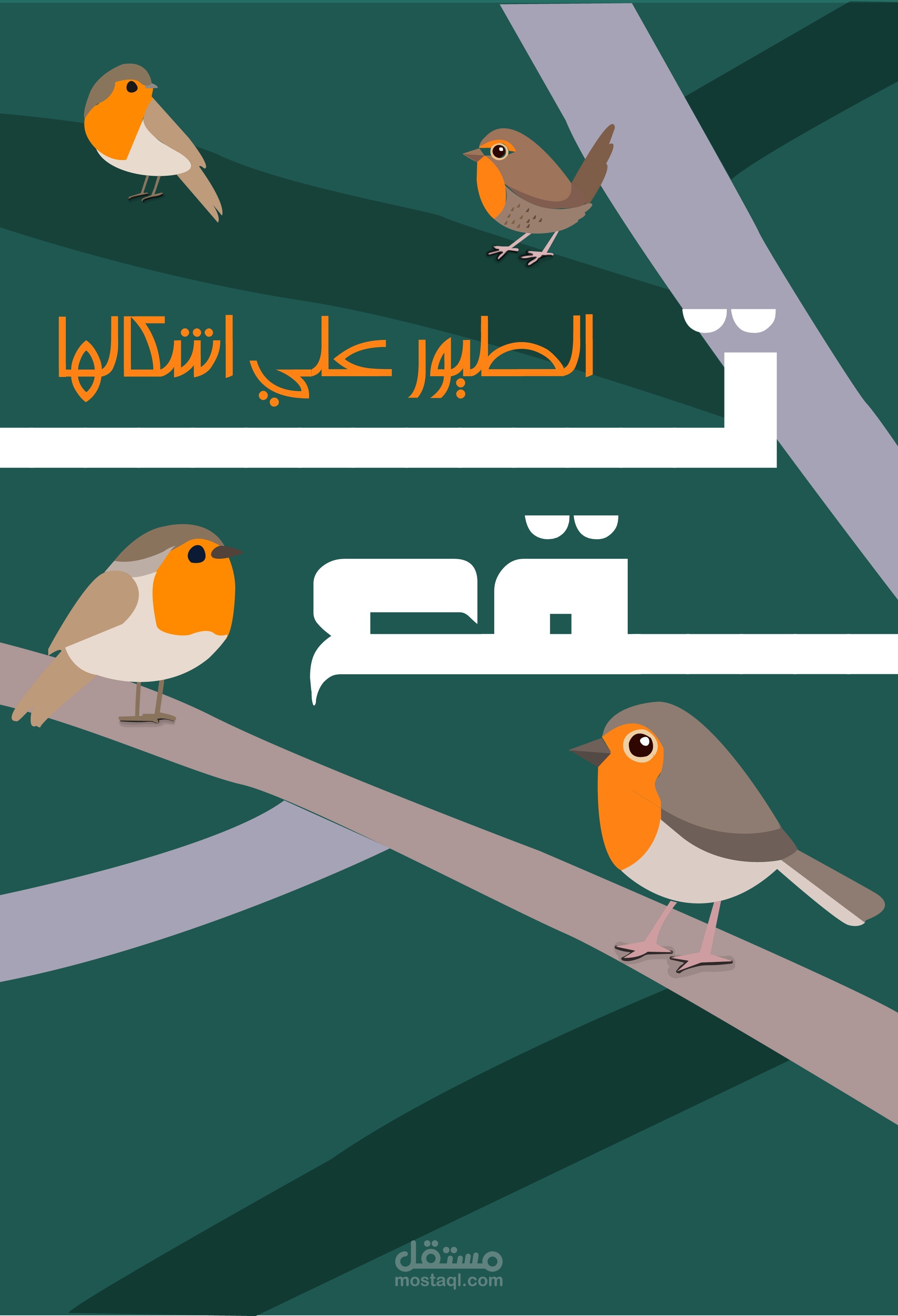 Typography Illustration