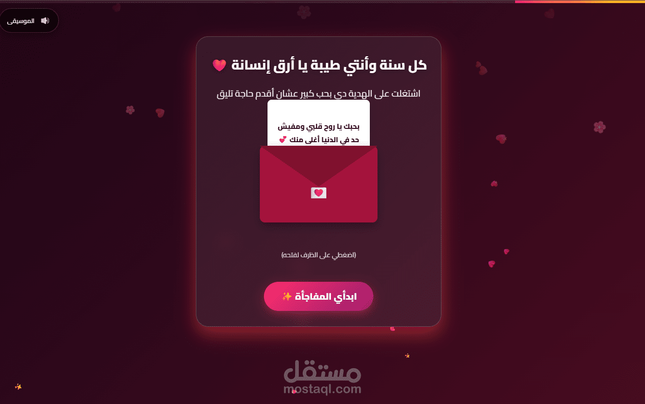 بطاقة إلكترونية تفاعلية