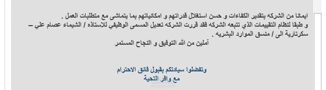 تعديل مسمي وظيفي