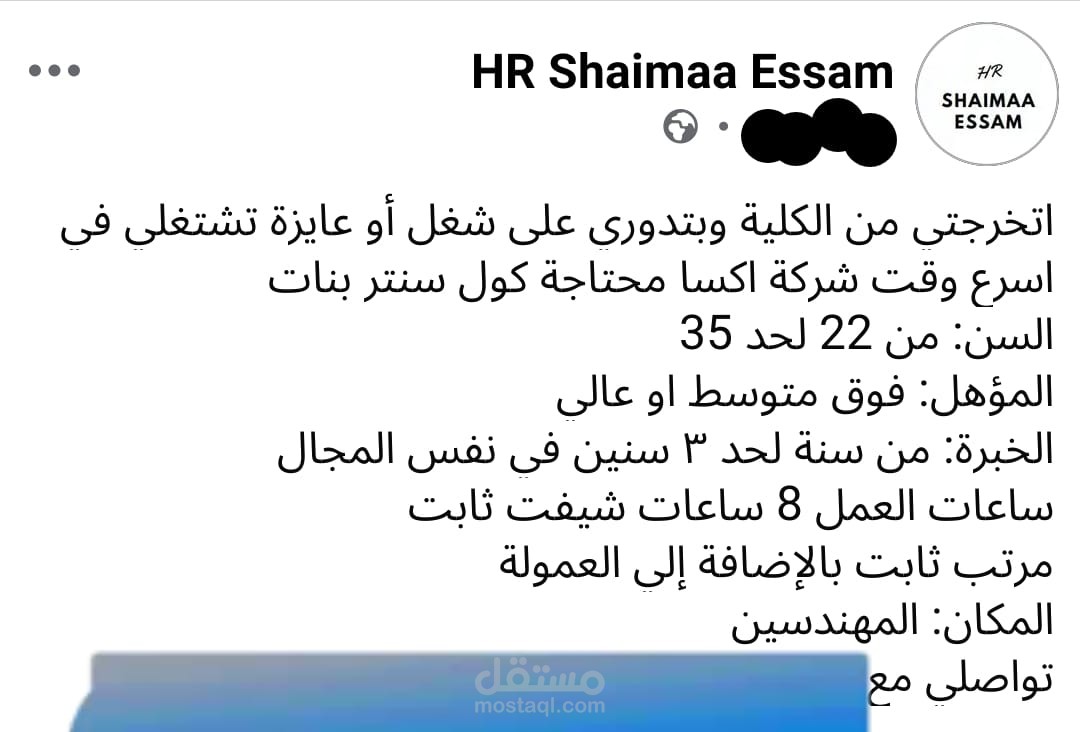 نموذج اخر لإعلان توظيفي