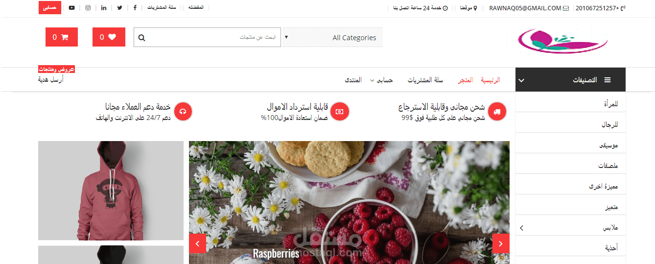 موقع للتسوق اونلاين بتصميم جذاب ومناسب لمحركات البحث