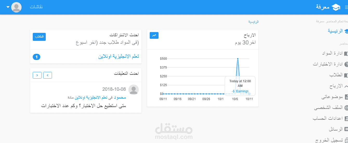 منصة تعليم وتدريب الكترونى عن بعد