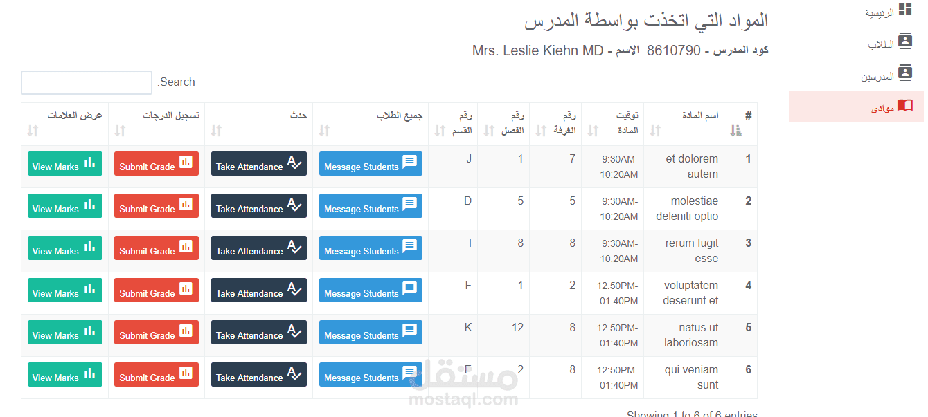 ٍschool management system