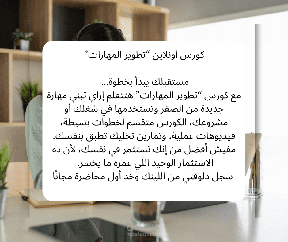 كتابة منشور دعائي لكورس تدريبي أونلاين