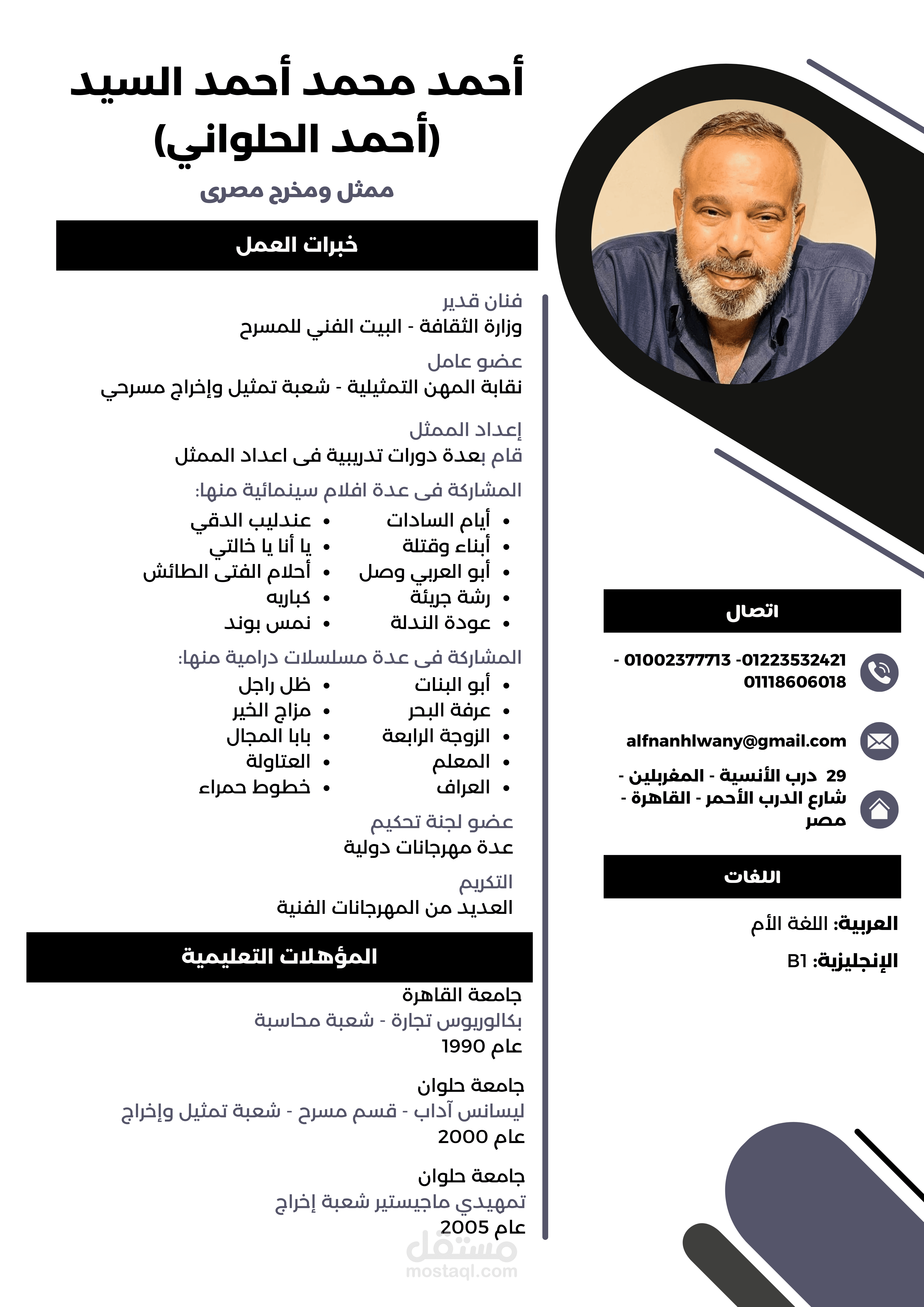 كتابة CV
