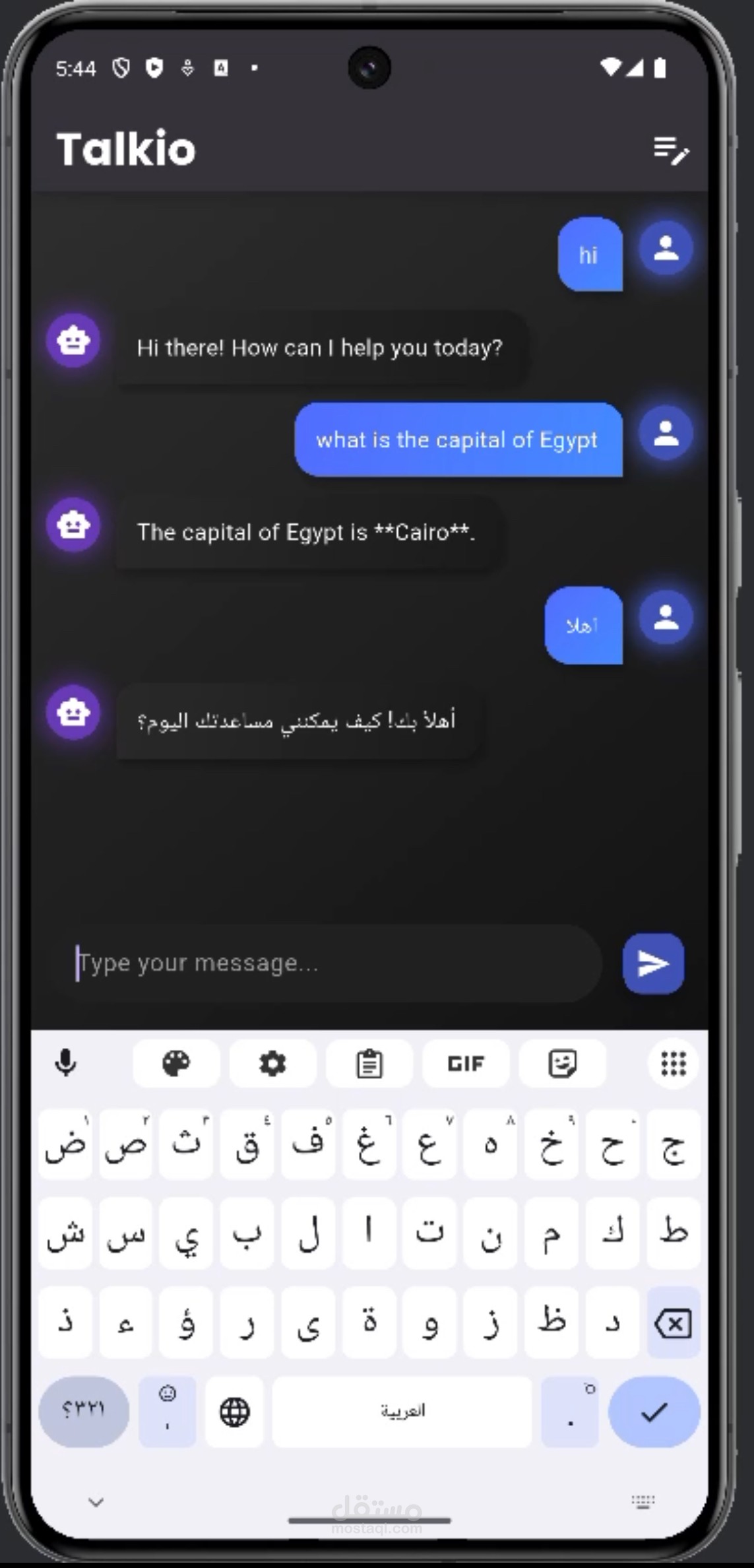 تطبيق محادثه ذكاء اصطناعي