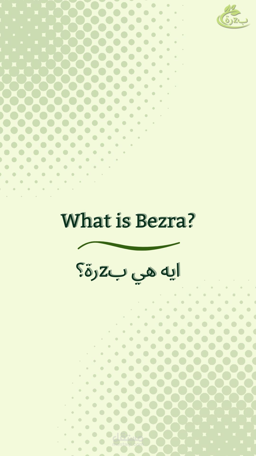 فيديو تعريفي بخدمات بذرة- كتابة سكريبت و تعليق صوتي و مونتاج كامل على Canva