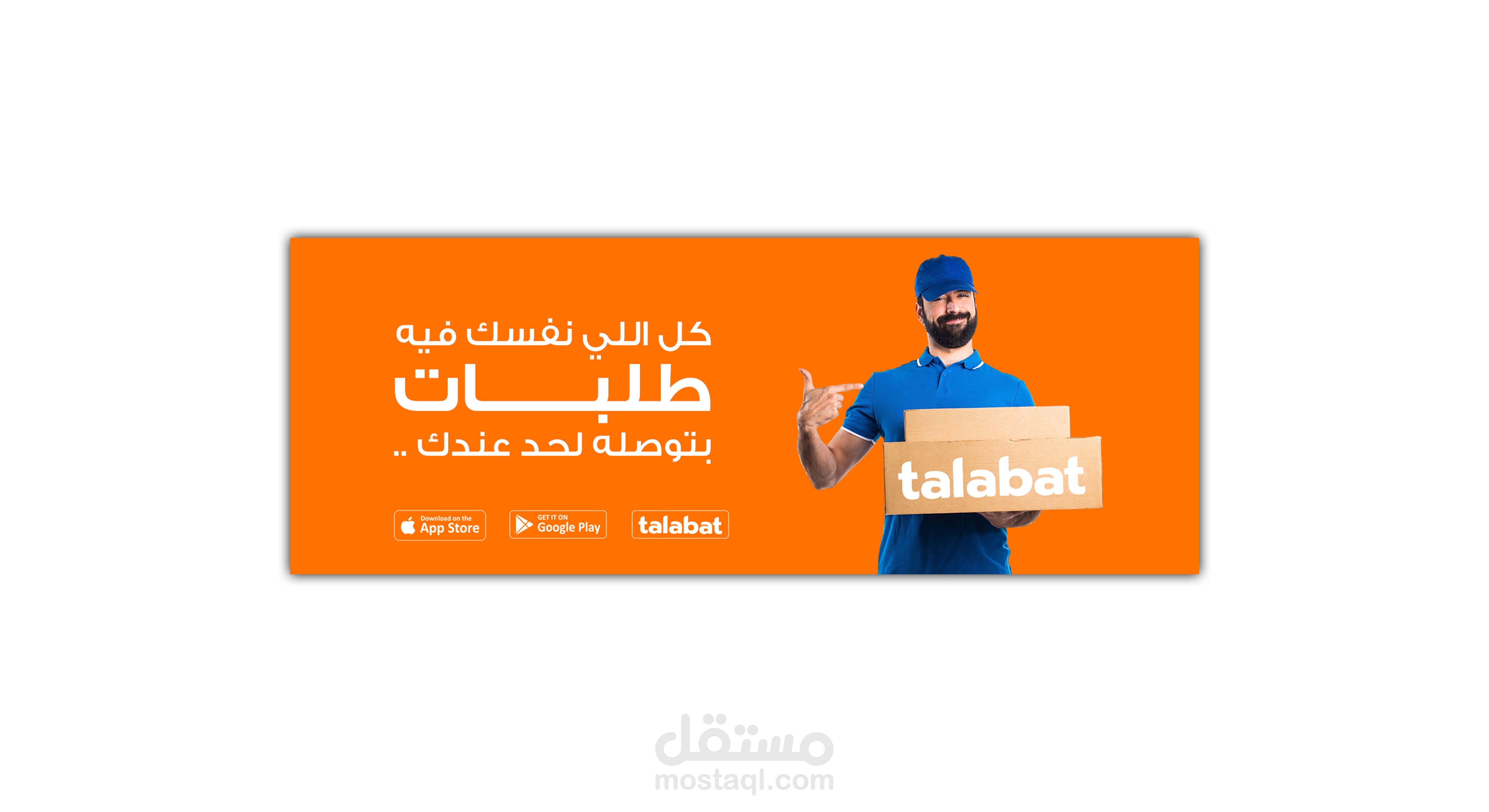 talabat