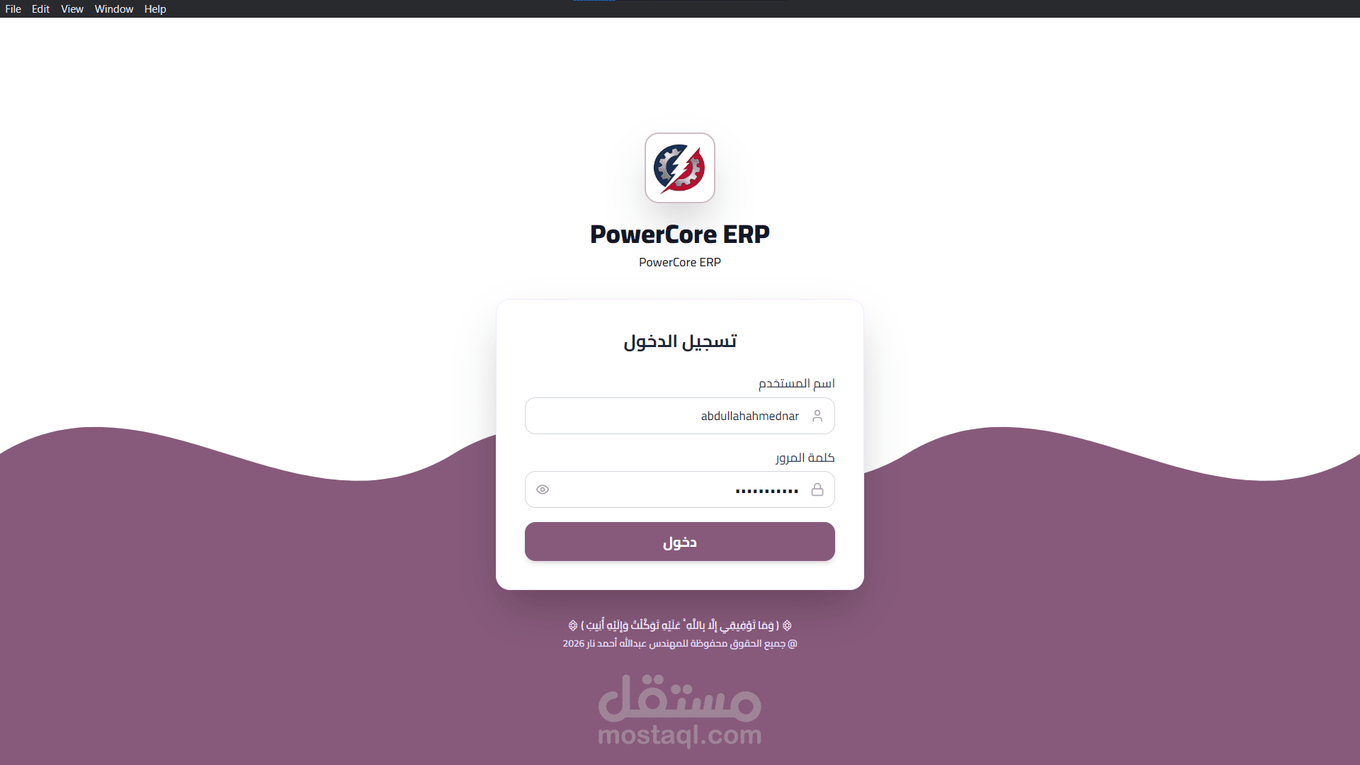 ERP System Development for Business Management – Libya