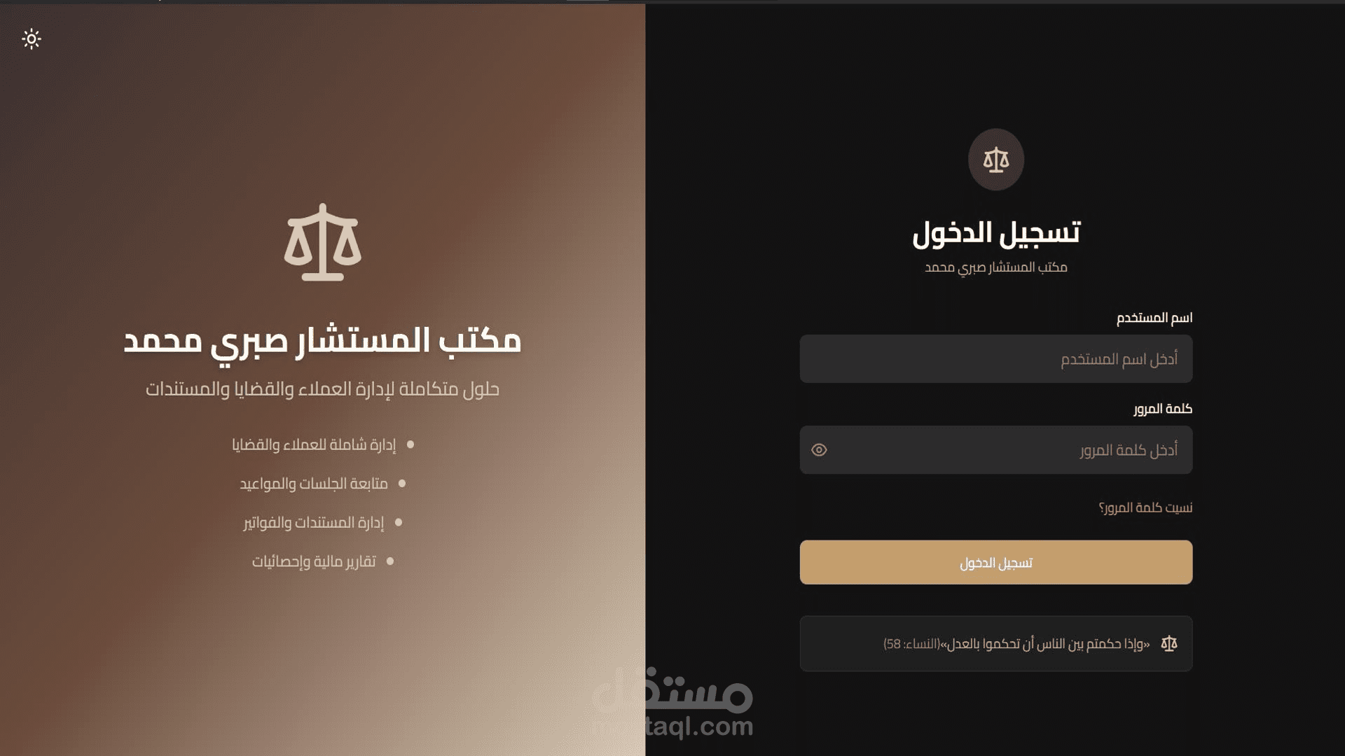 Law Firm Management System
