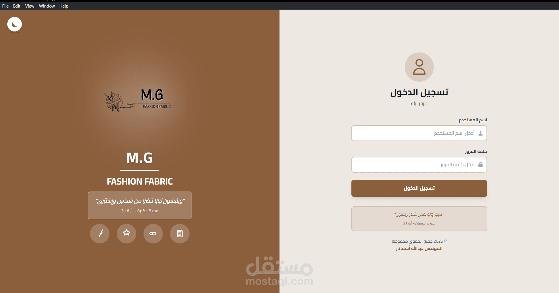 ERP System لبراند M.G Fashion Fabric