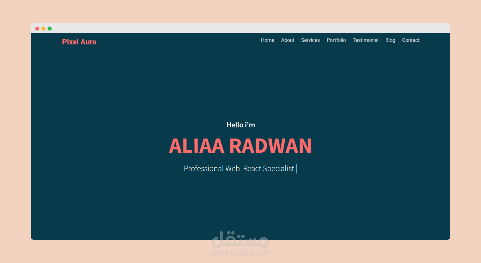بورتفوليو احترافي لمصممة ومطورة مواقع (مشروع Pixel Aura)
