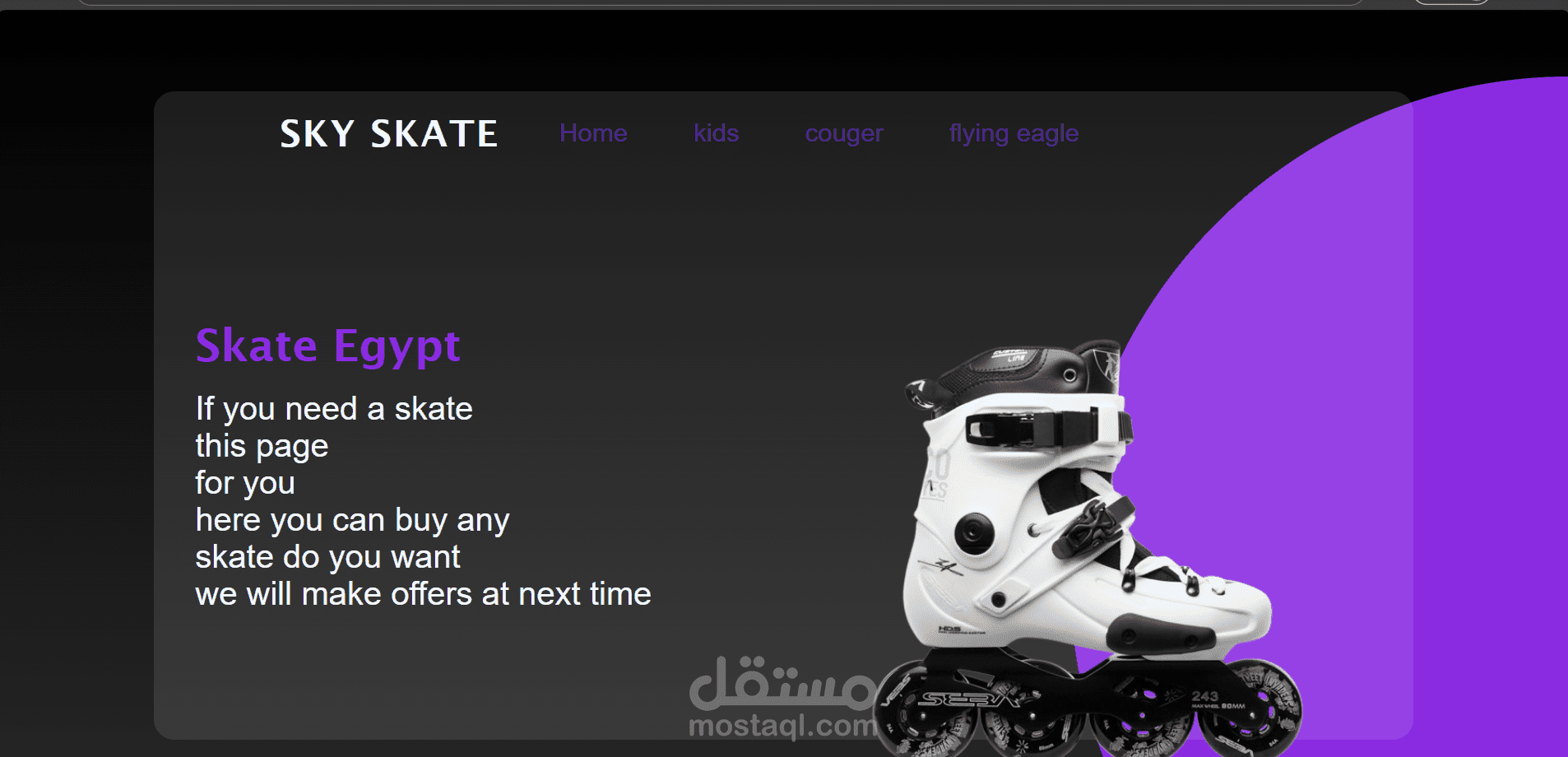 SKY Skate