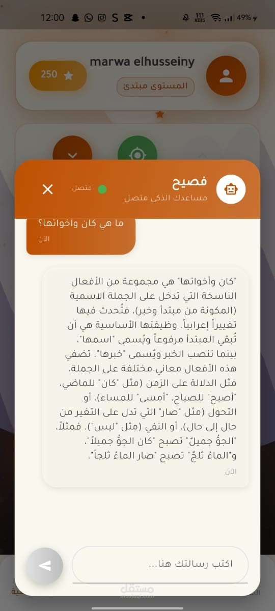 Arabic-chatbot