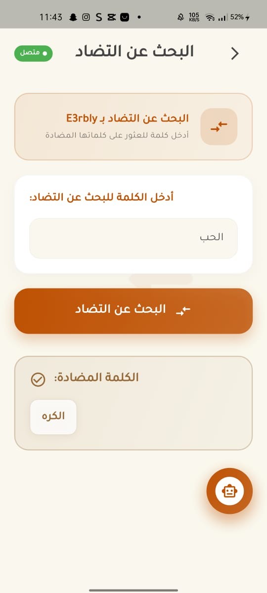 arabic-lexical-analysis-agent