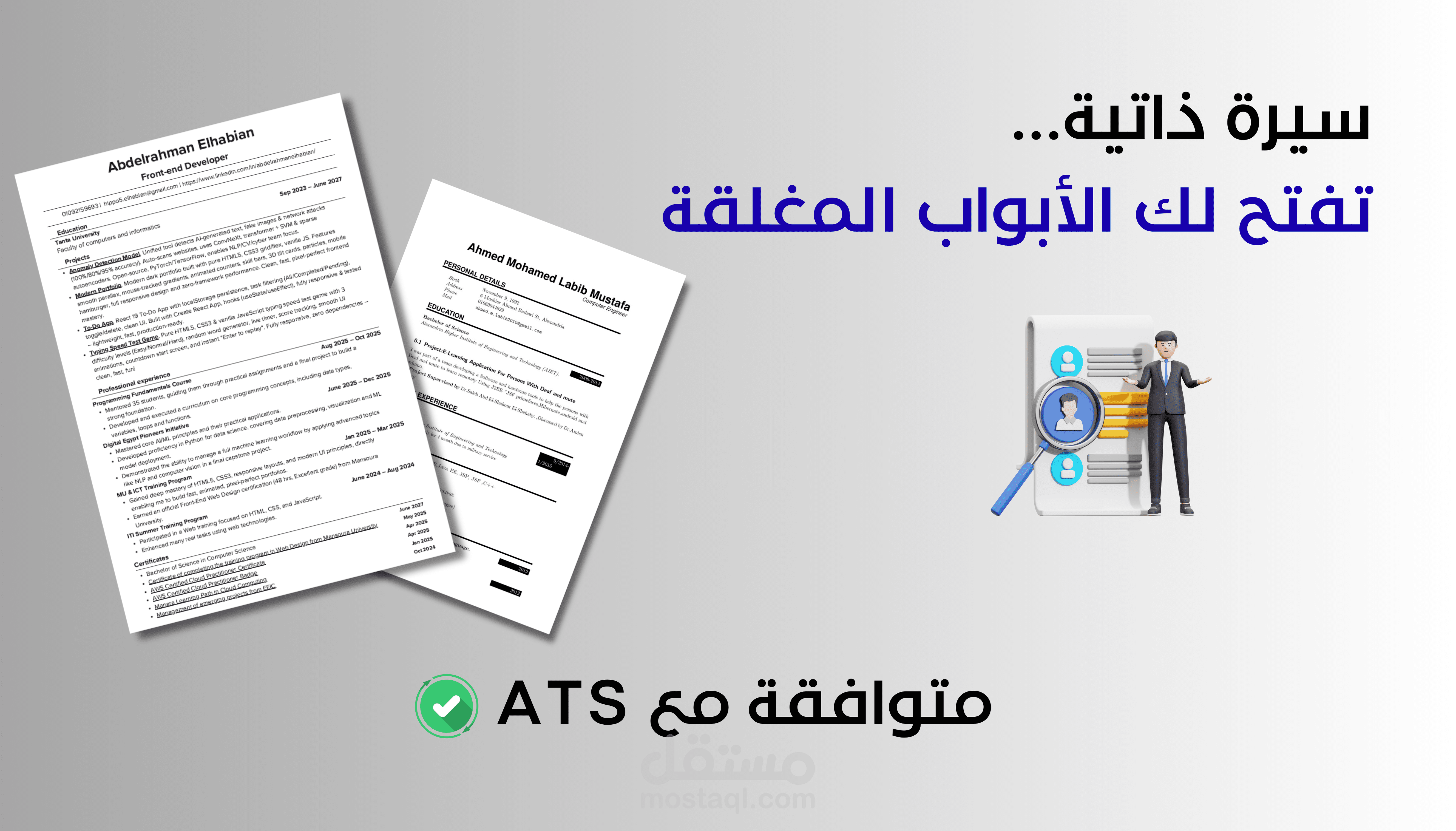 تصميم سيرة ذاتية احترافية CV مطابقة لمعايير ATS