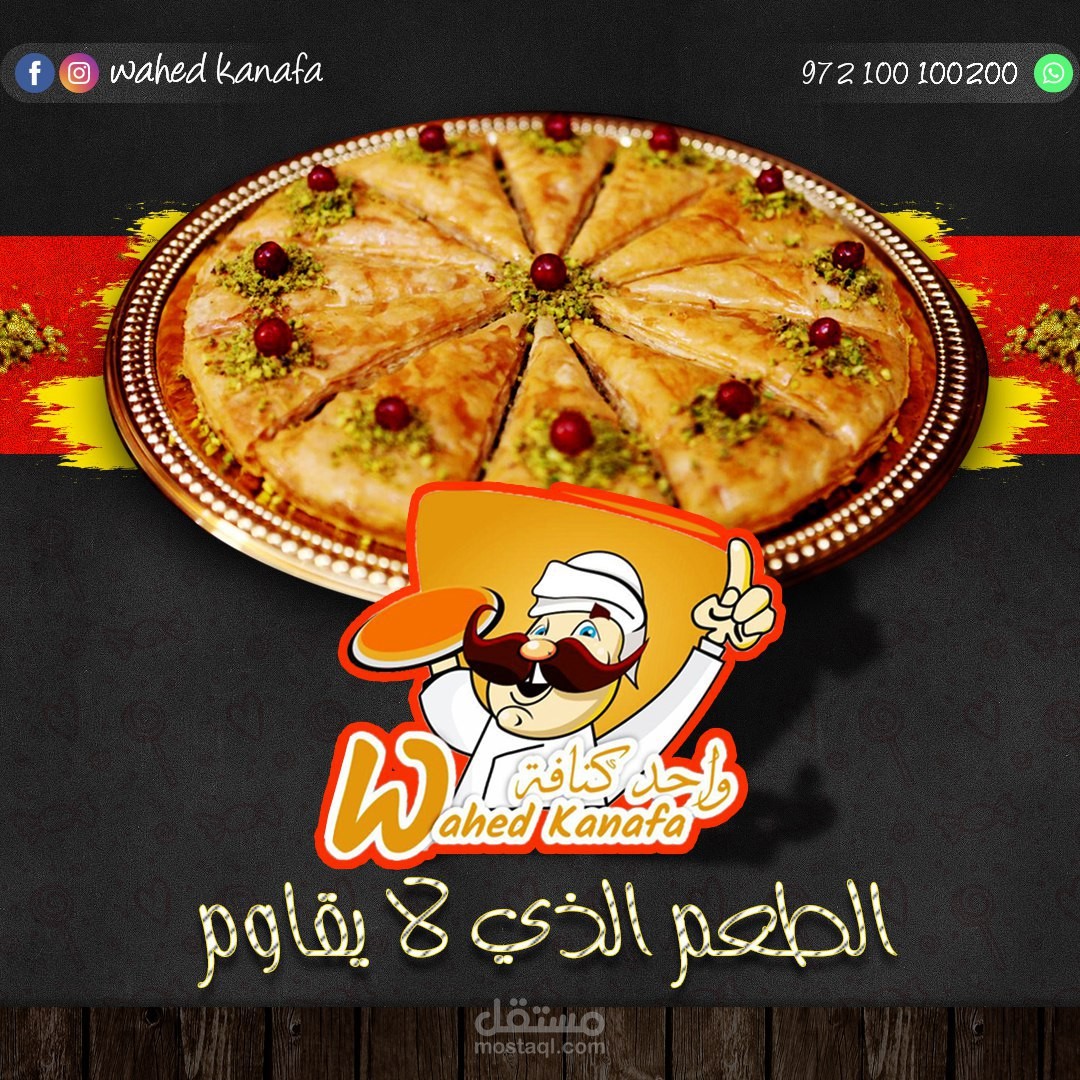 تصميم رائع لمطعم في دبي واحد كنافة