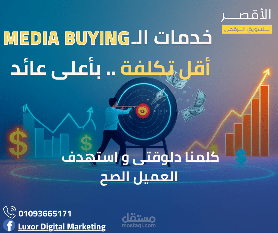 إنشاء محتوى لصفحة تسويق إلكترونى