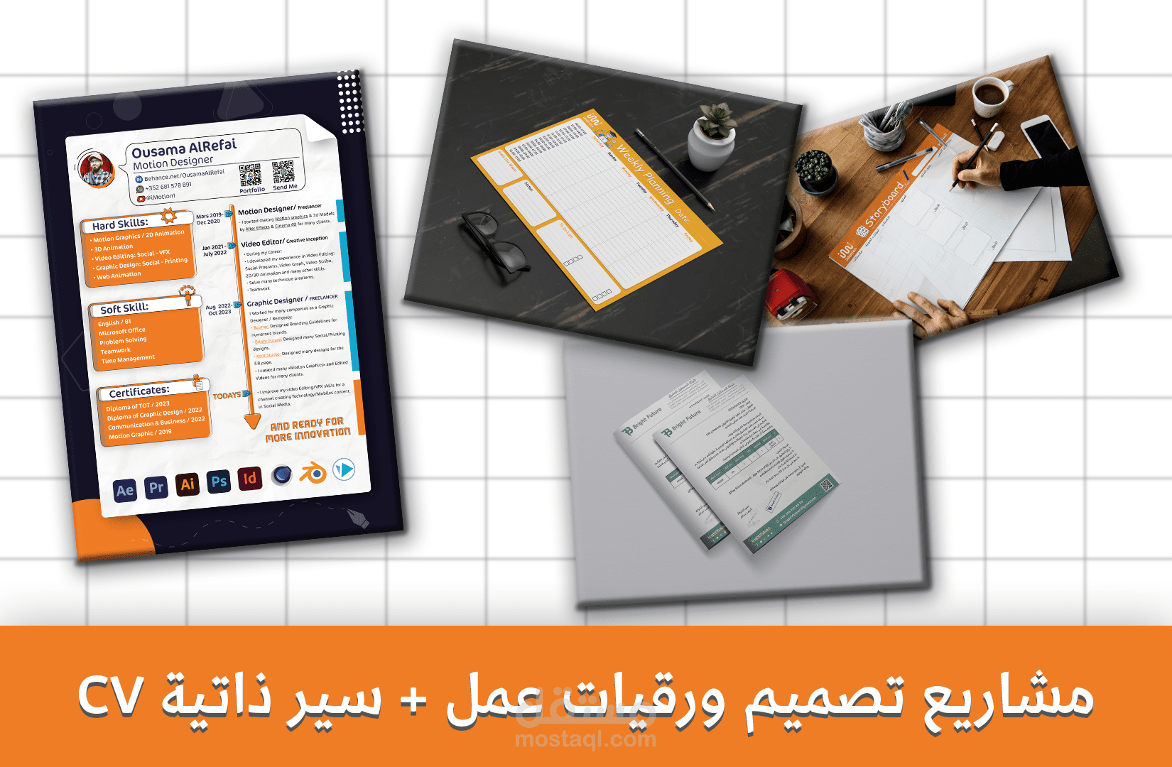 تصاميم ورقيات عمل وسير ذاتية CV