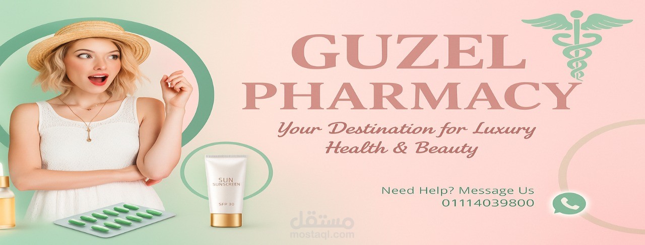اعلان لصيدليه خاصه بي