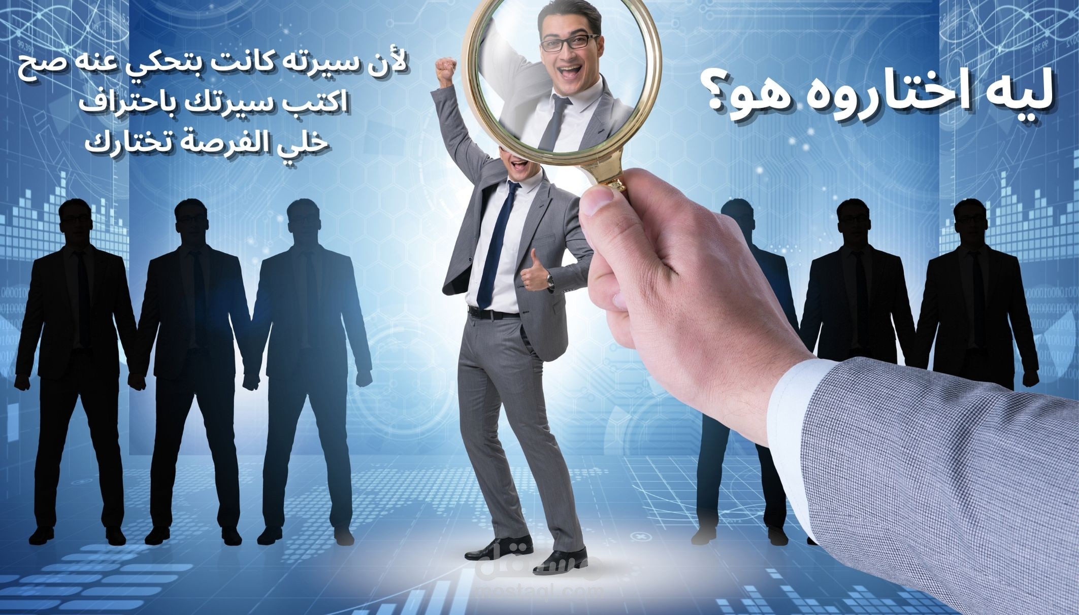 كتابة سيرة ذاتية CV باحترافية وتصميم أنيق طبقا لل ATS