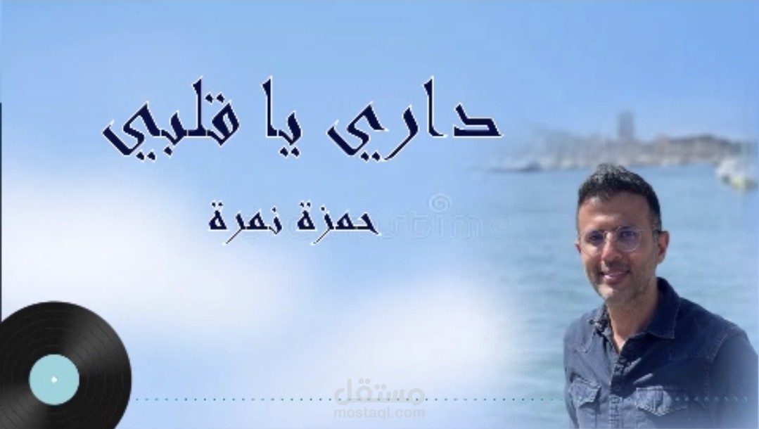 فيديو أغنية بالكلمات (lyrical video)