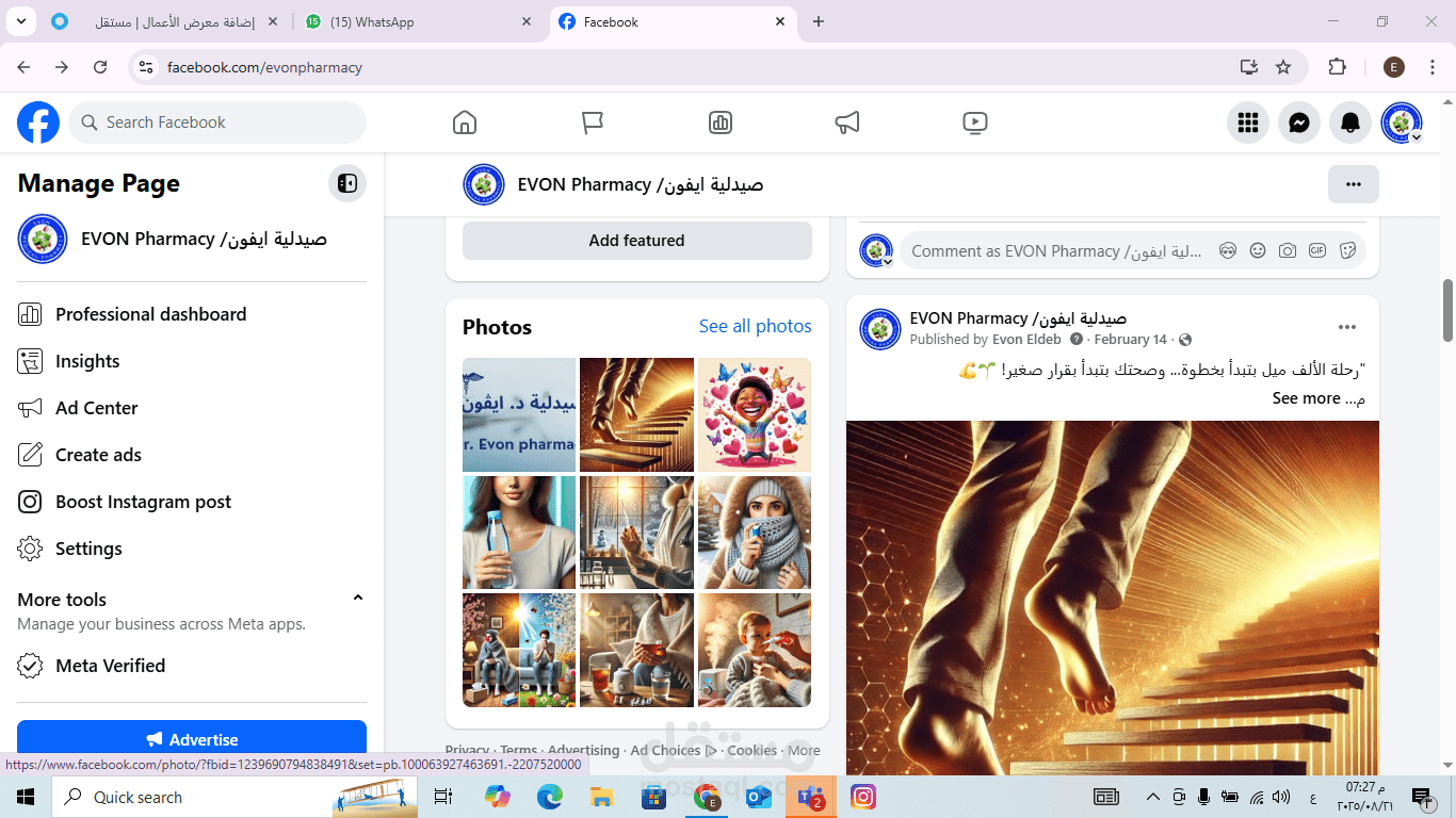 إدارة وإنشاء محتوى احترافي لصفحة صيدلية Evon على فيسبوك
