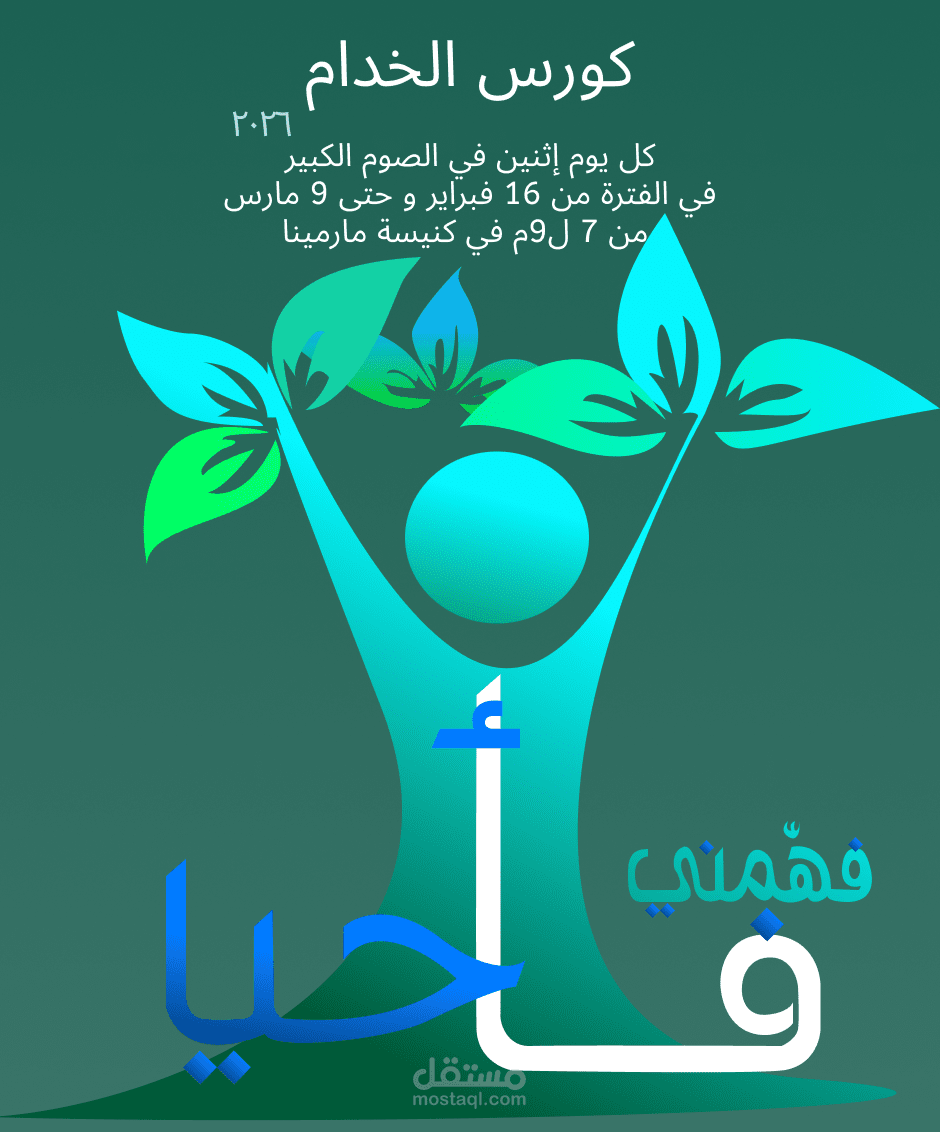 تصميم إعلان