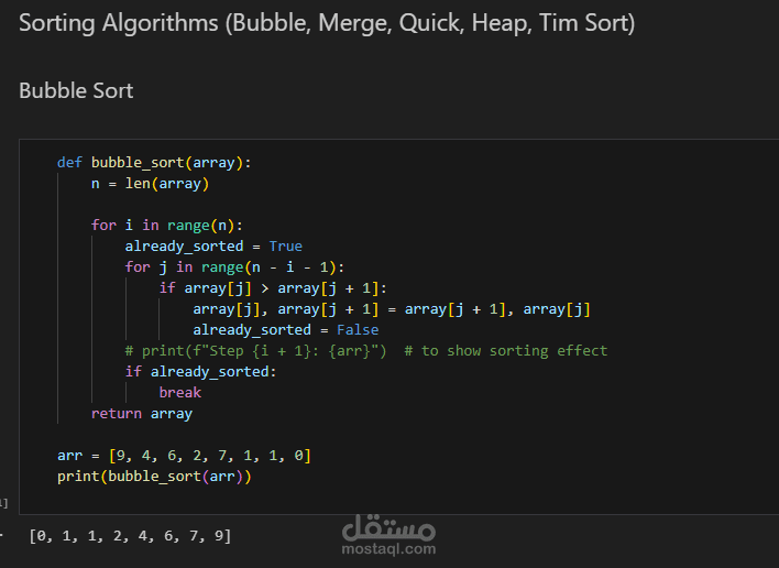 تطبيق وتنفيذ خوارزميات مخصصة داخل Jupyter Notebook مع شرح كامل