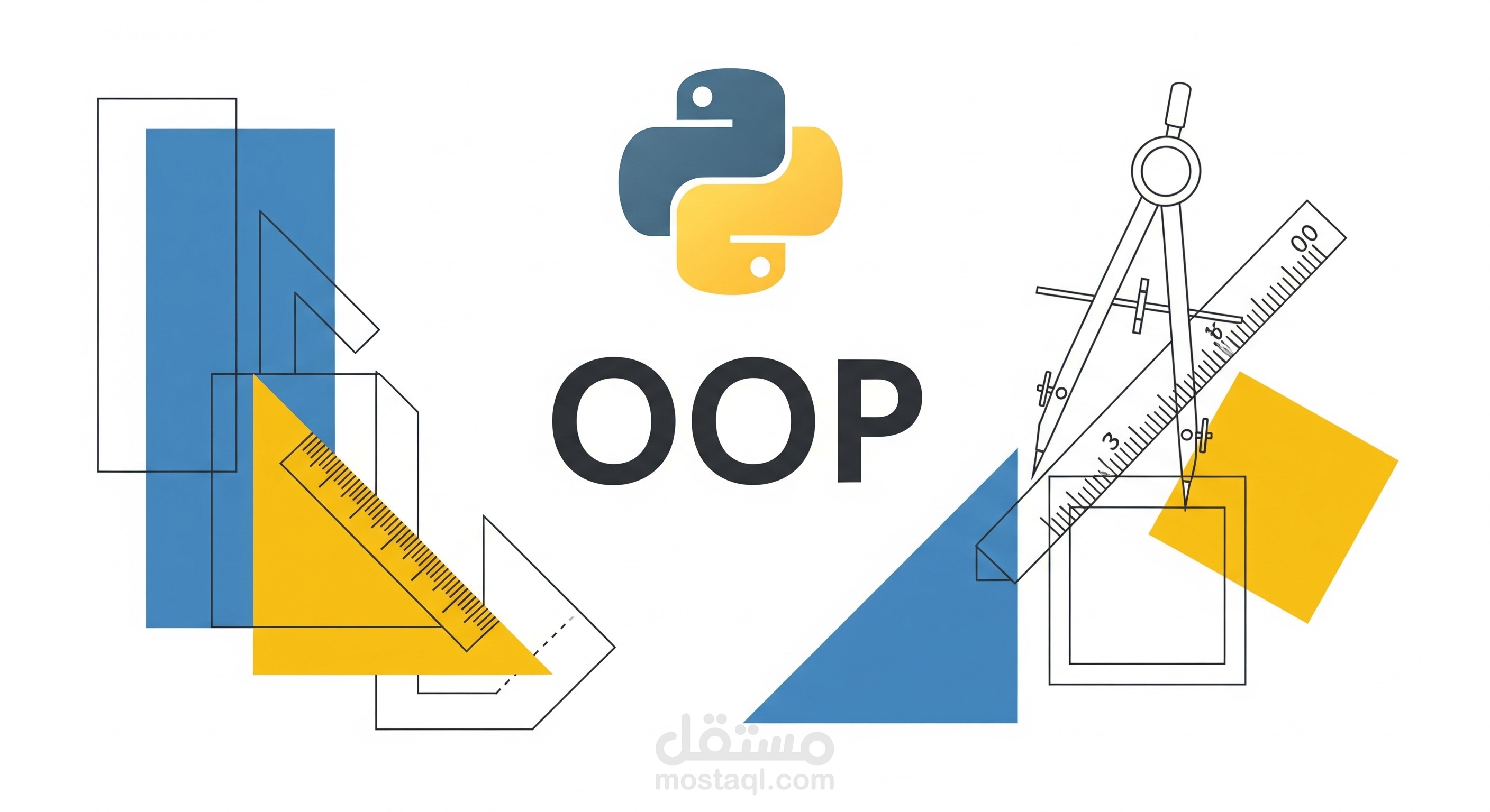 نظام كائنات هندسية متقدم في بايثون (OOP - Abstract Classes)