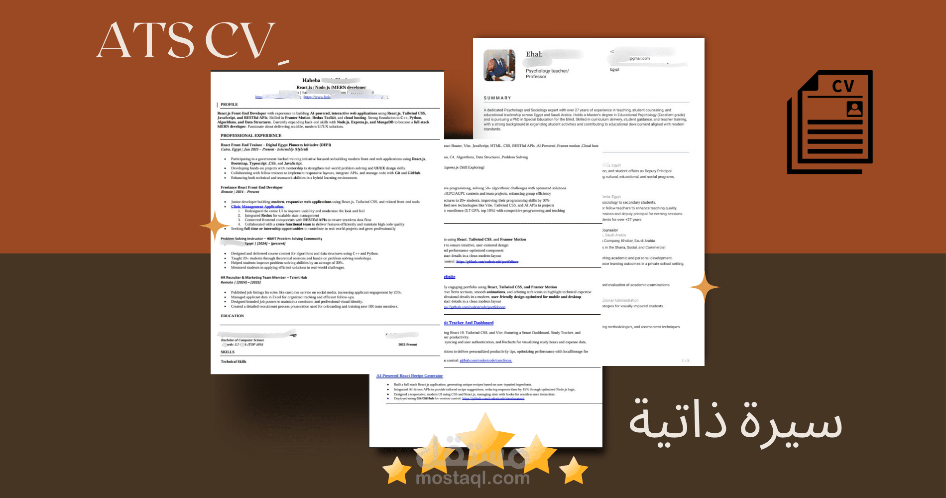 كتابة سيرة ذاتية احترافية CV توافق نظام ATS