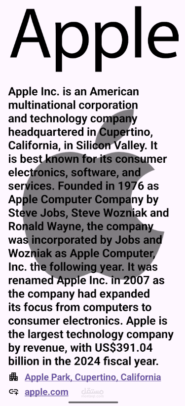 تطبيق Apple للنشاط الفردي