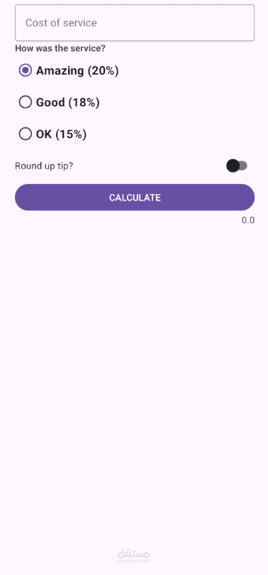 حاسبة الإكراميات