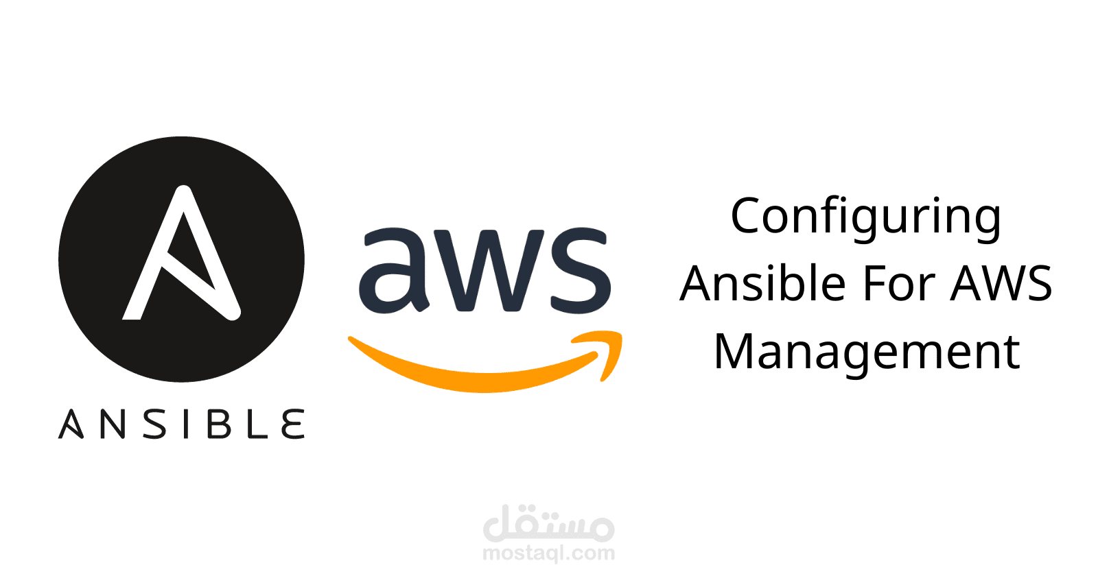 نشر تطبيق Flask / Node.js على خادم AWS EC2 باستخدام Ansible Roles