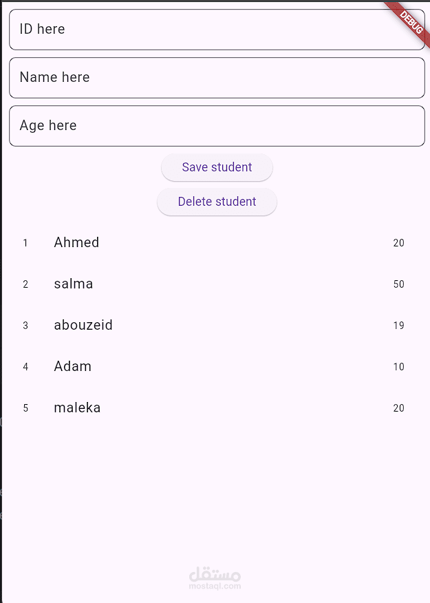 تطبيق إدارة بيانات الطلاب