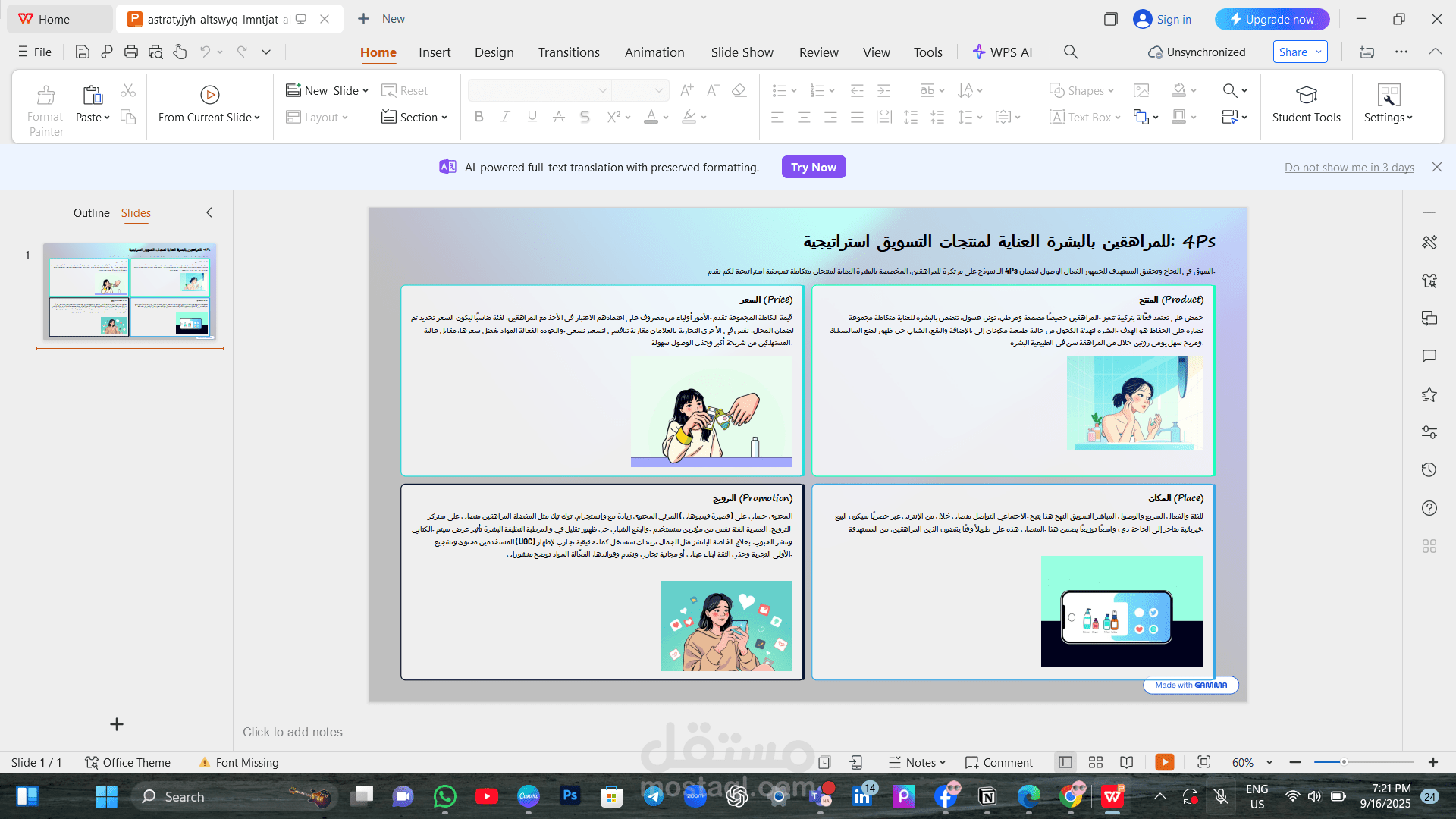 4ps لبراند مستحضرات تجميل
