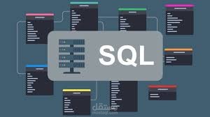 تصميم وتنفيذ نظام إدارة مكتبة باستخدام SQL