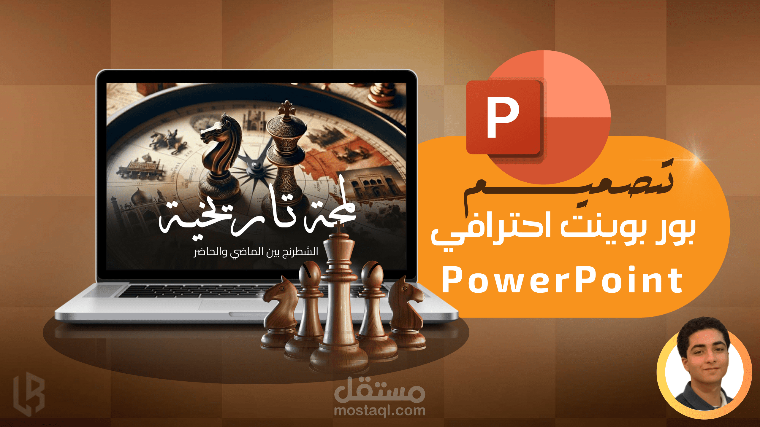 عرض تقديمي احترافي:  تصميم PowerPoint تفاعلي متحرك.