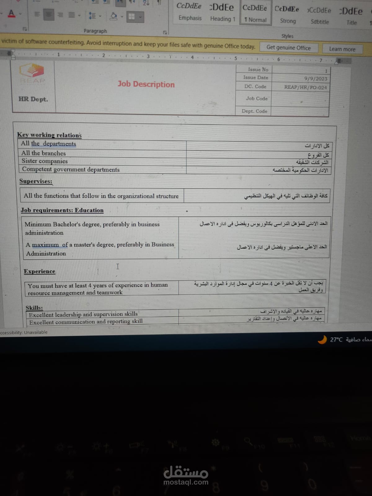 صوررر من نماذج عمل وسياسات واجراءات