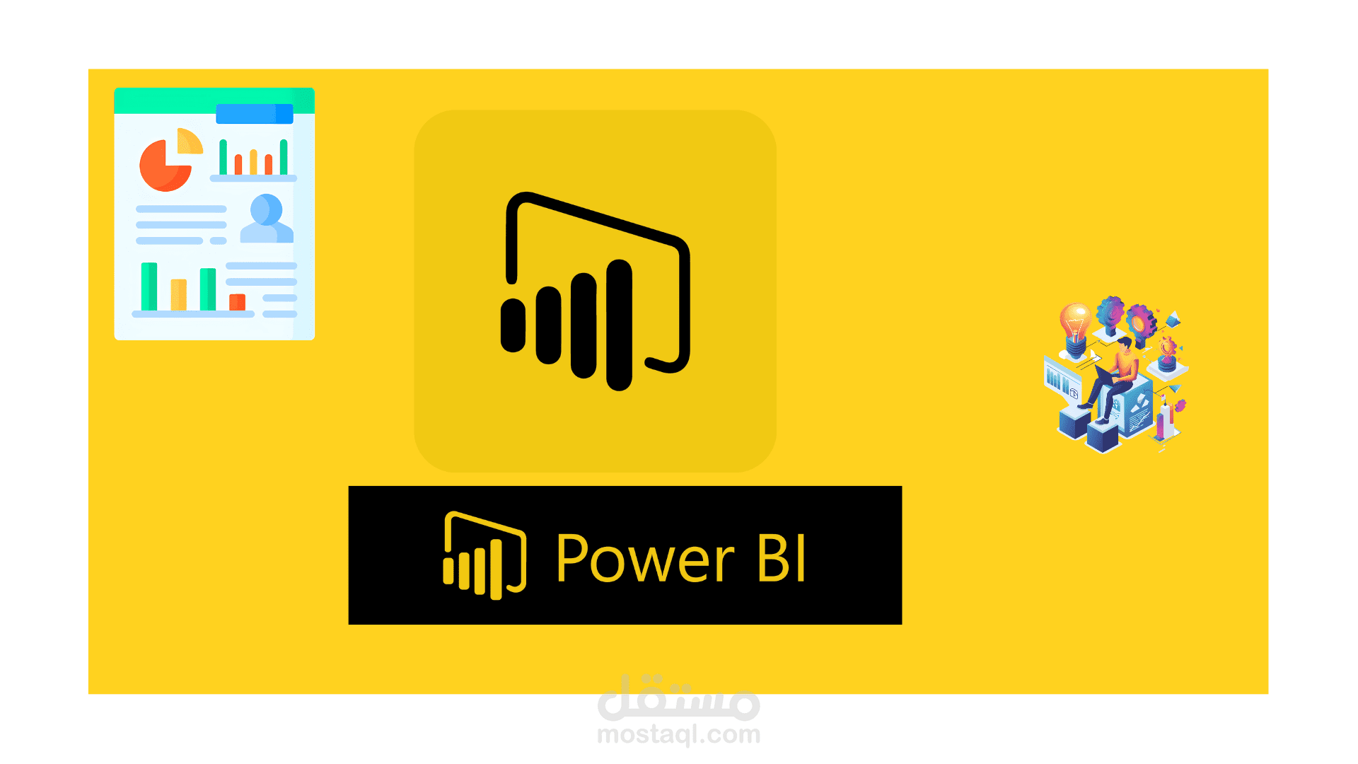 عمل داشبورد باستخدام برنامج power bi