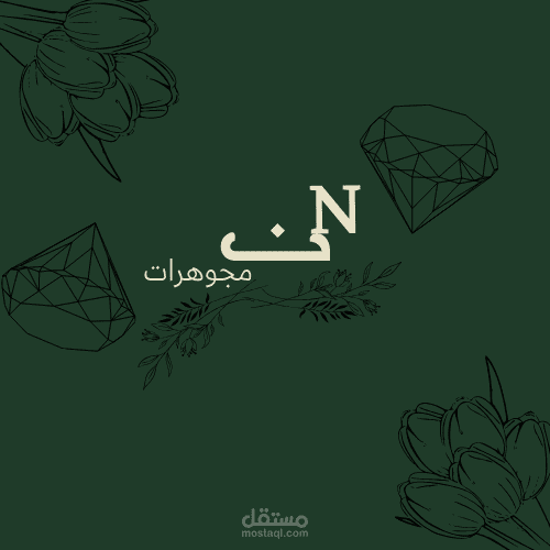 تصميم لوجو لمتجر مجوهرات