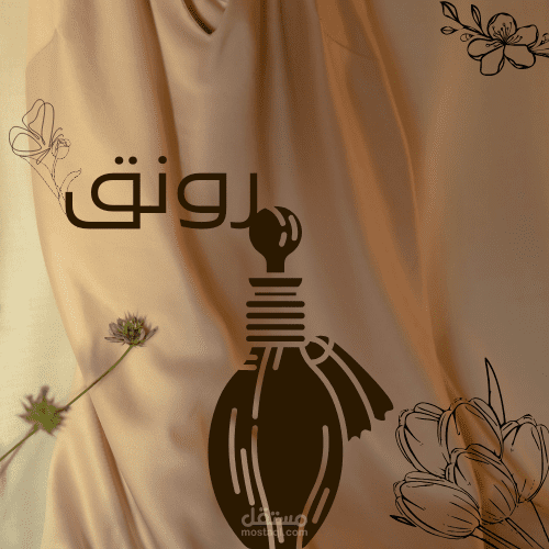 رونق لوجو يعكس الفخامة