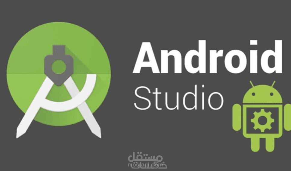 اصلاح أخطاء تطبيقات الاندرويد جافا وكوتلن