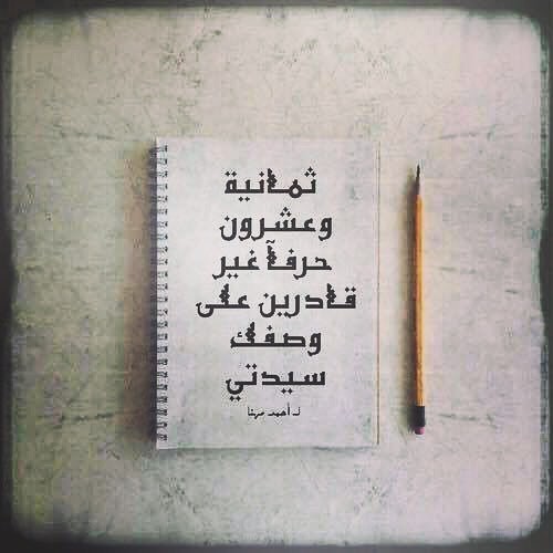 قصيدة شعرية بالفصحي رومانسية
