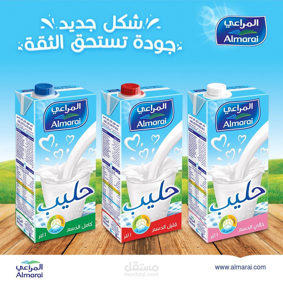 اعلان حليب المراعي.خليجي عامية