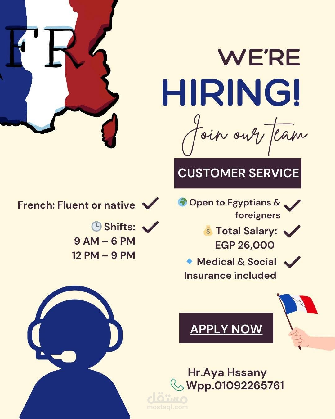 We are hiring