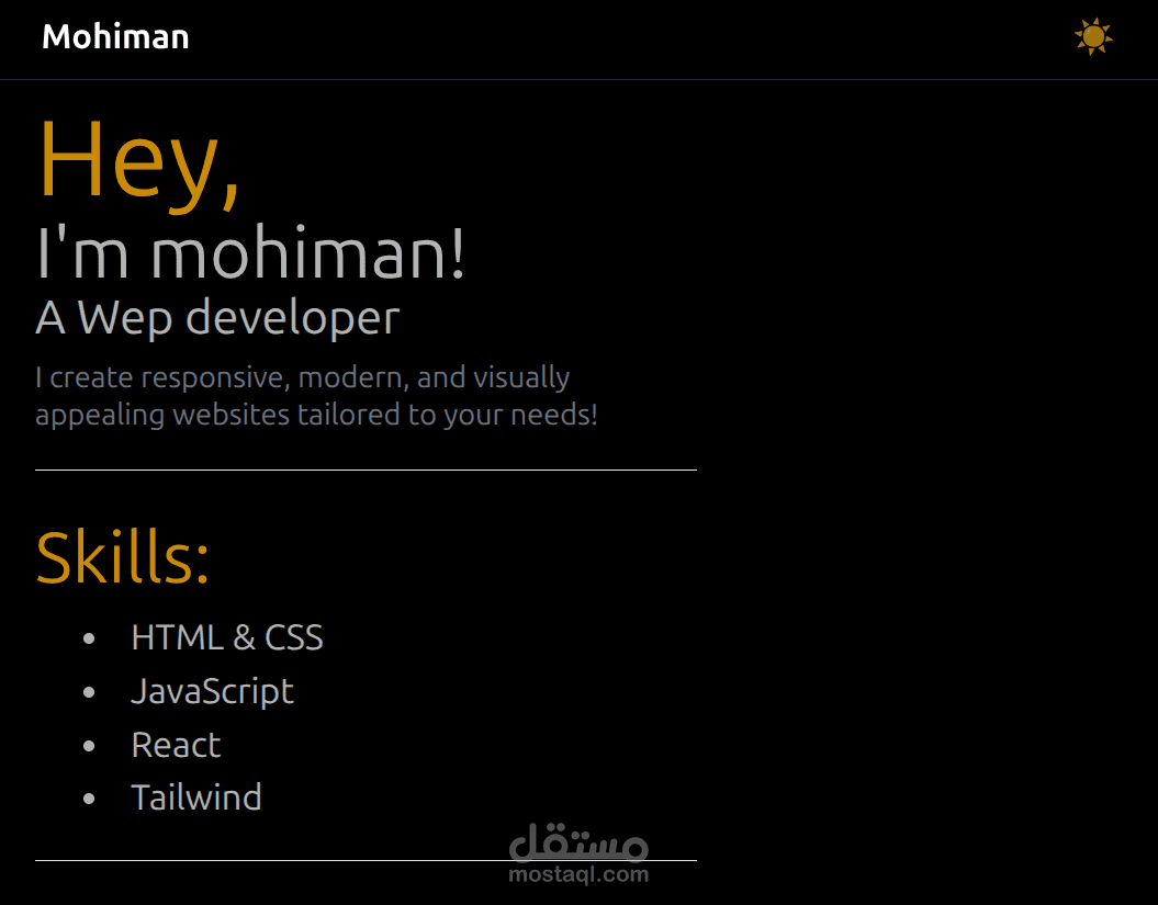 صفحة تعريفية (Portfolio) حديثة مع وضع ليلي/نهاري