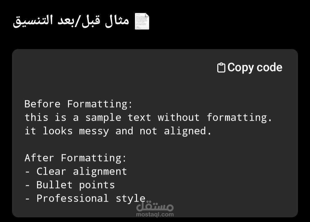 تدقيق وتنسيق ملفات Excel وWord بجودة عالية