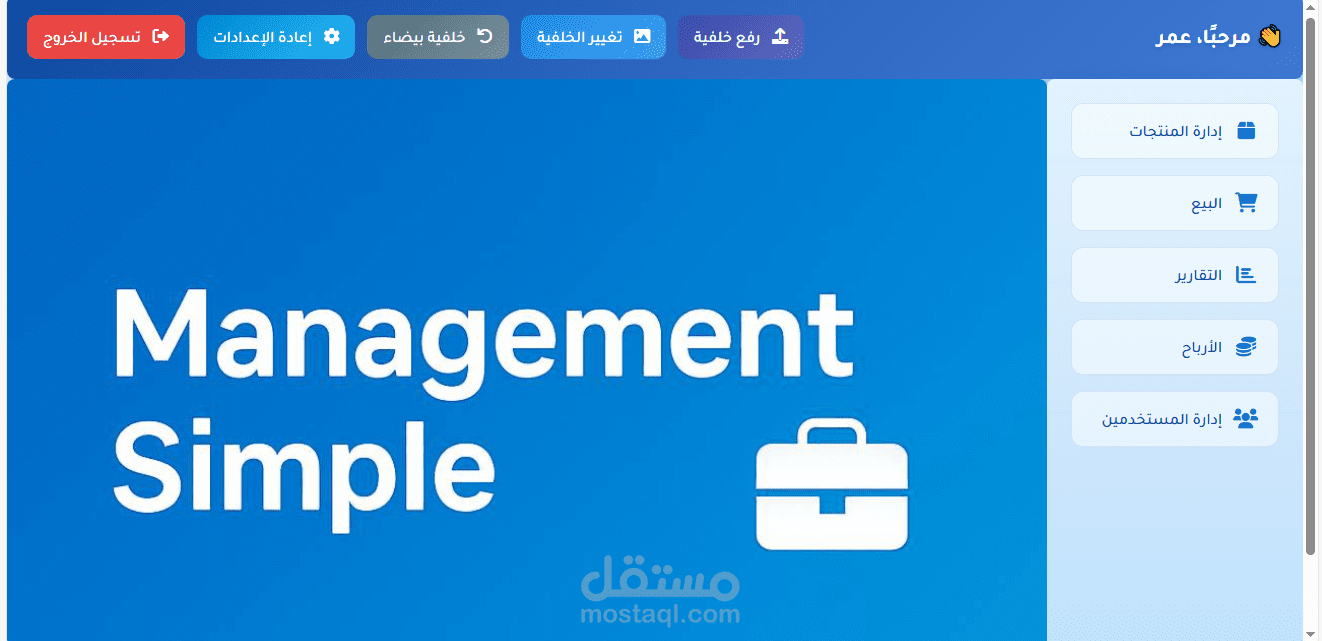 ادارة المنتجات