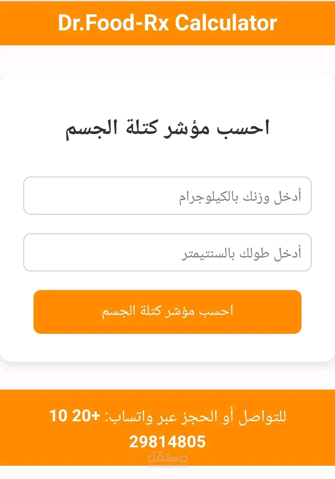 تصميم موقع حساب السعرات الحرارية اليومية باستخدام أدوات الذكاء الاصطناعي